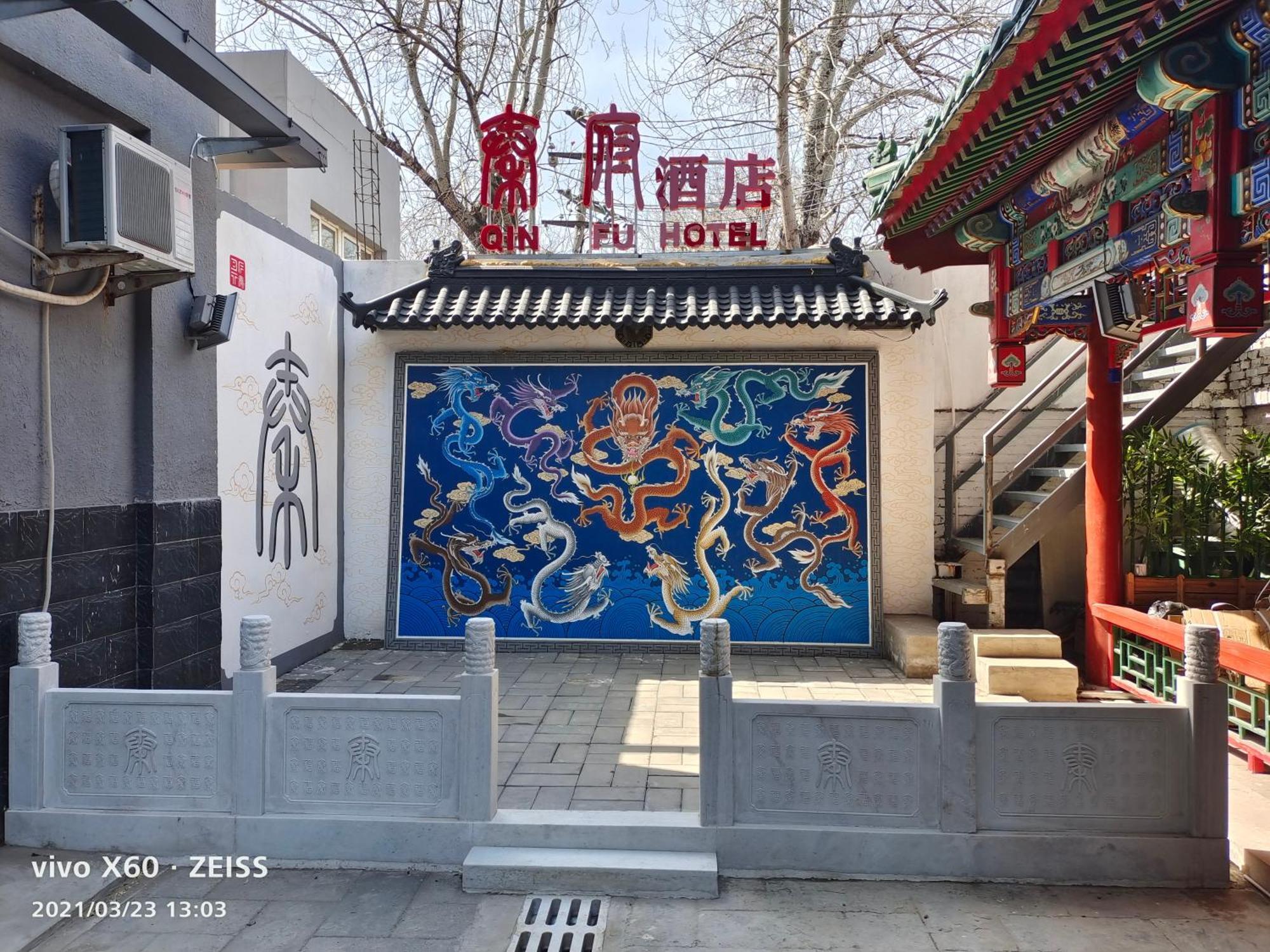 Qinfu Hotel Beijing Nanluogu Lane Houhai Bagian luar foto